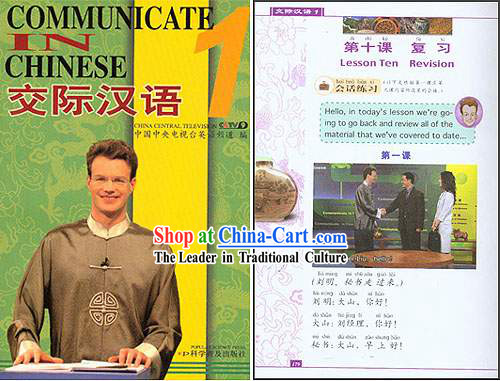 Communicate in Chinese 1