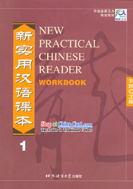 New Practical Chinese Reader Workbook 1