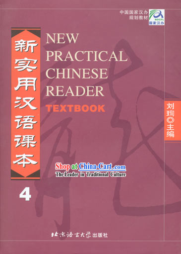 New Practical Chinese Reader Textbook 4