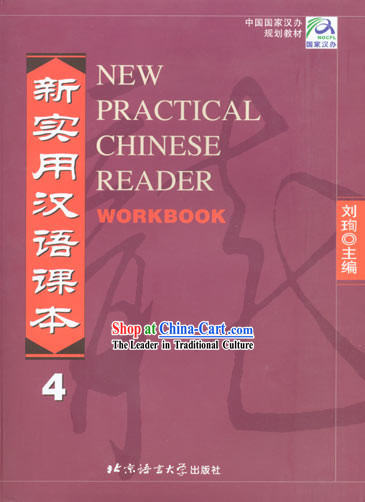 New Practical Chinese Reader Workbook 4