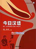 Chinese for Today _El Chino de Hoy_ _Volume 3_ _Textbook_