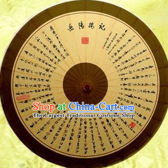 Chinese Handmade Ink Painting Calligraphy Notes of the Yueyang Tower Oil Paper Umbrella Traditional Decoration Umbrellas